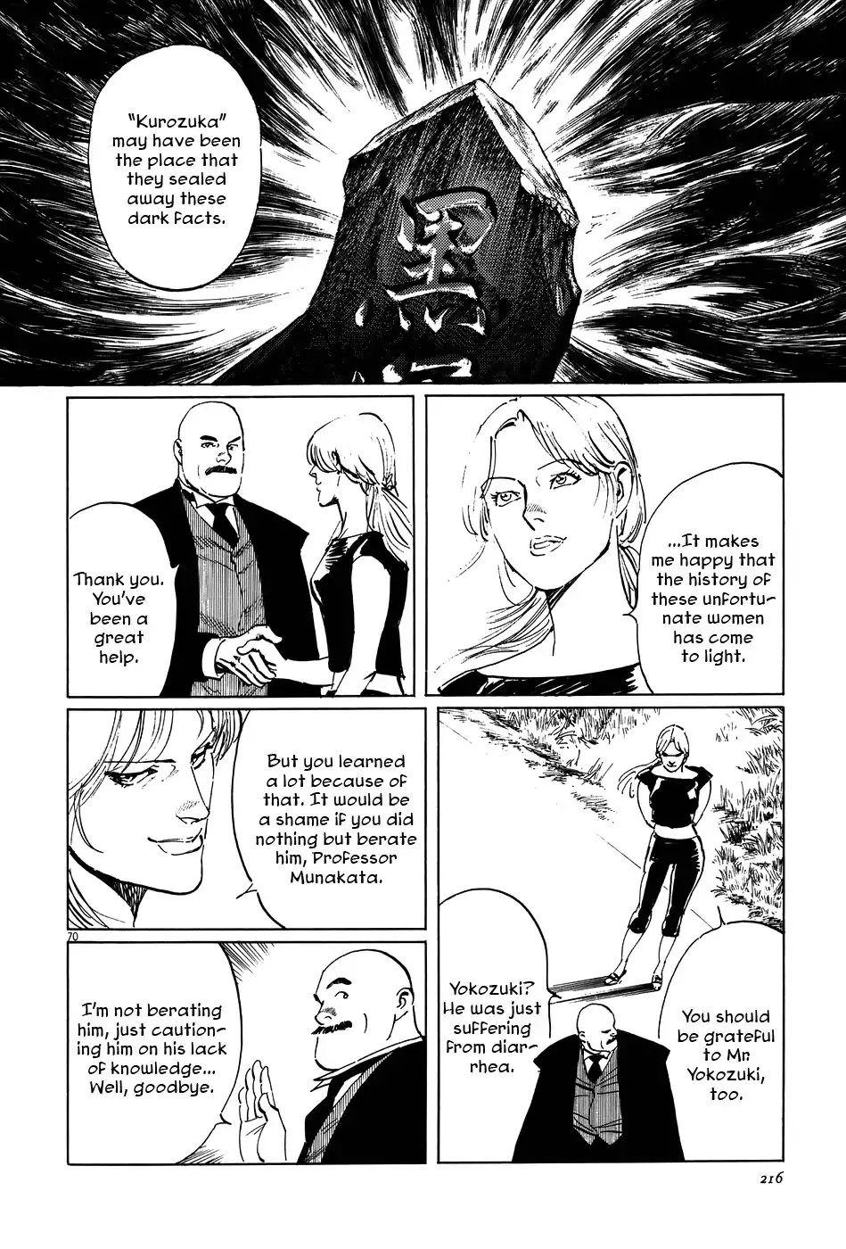 Munakata Kyouju Ikouroku Chapter 13 69